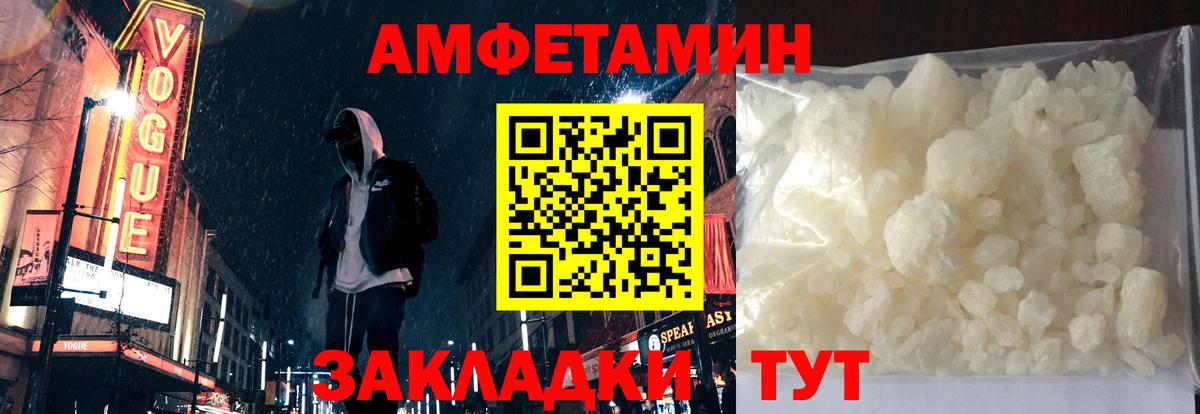 АМФЕТАМИН Premium Сарапул