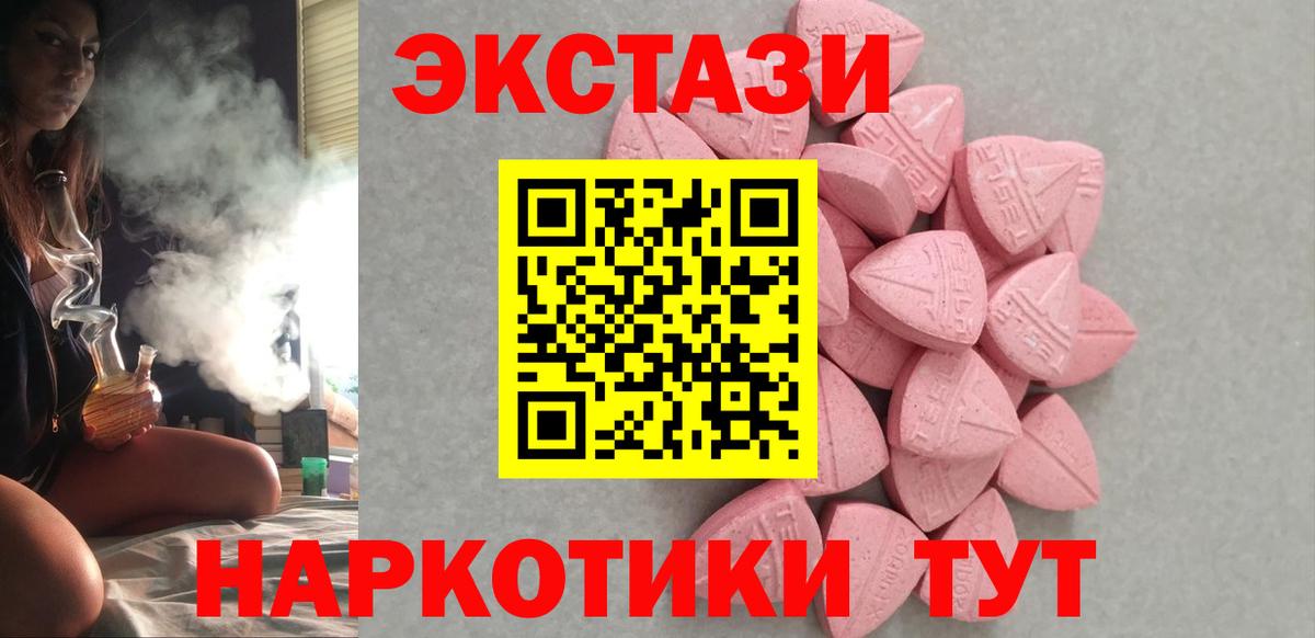 ЭКСТАЗИ mix  Вход с VPN  Сарапул  мега вход  Экстази XTC 