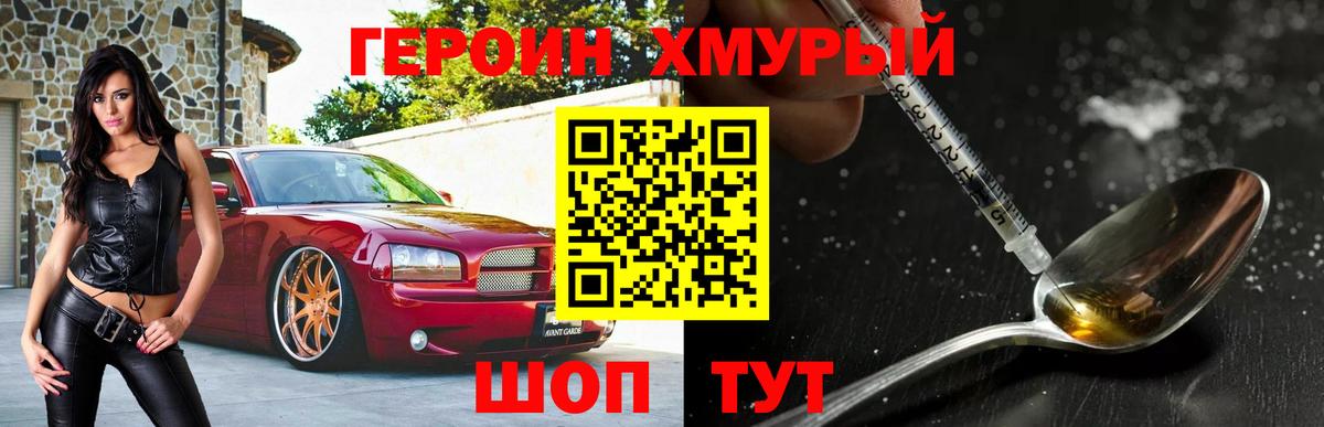 ГЕРОИН афганец Сарапул