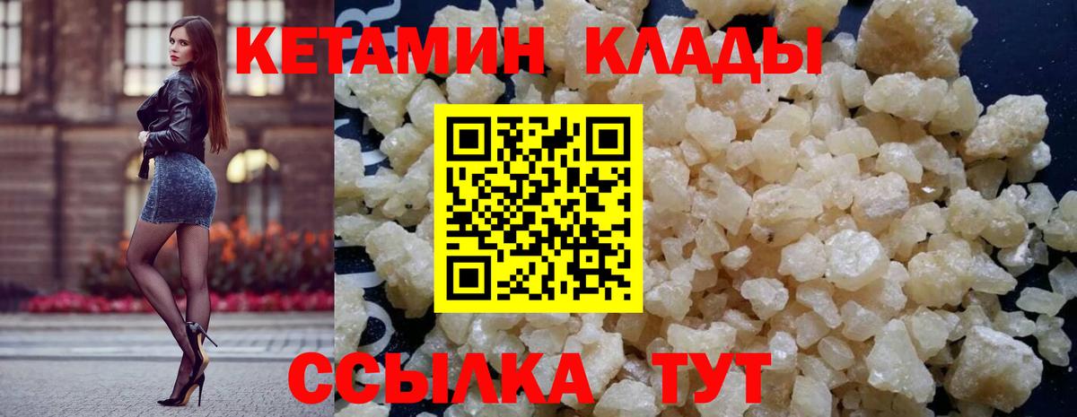 Сарапул  маркетплейс формула  Вход с VPN  КЕТАМИН VHQ 