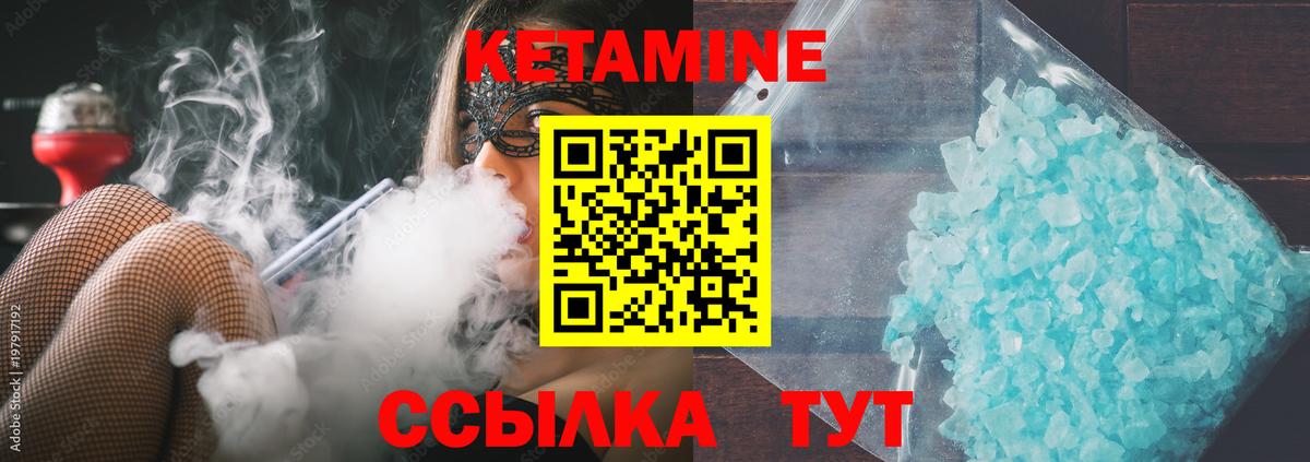 КЕТАМИН VHQ Сарапул