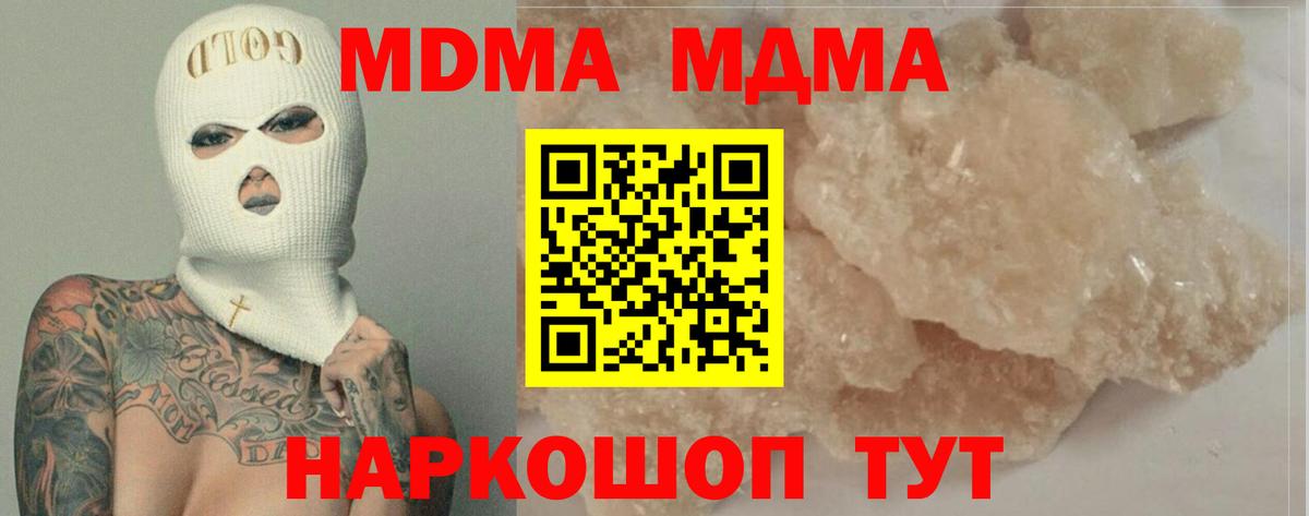 MDMA кристаллы  MDMA crystal  Сарапул  Вход с VPN 