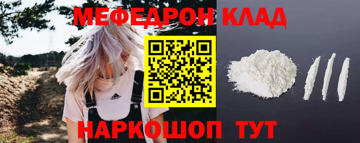 Мефедрон  Мефедрон mephedrone  Вход с VPN  МЕФ  Сарапул  МЕФ 4 MMC 