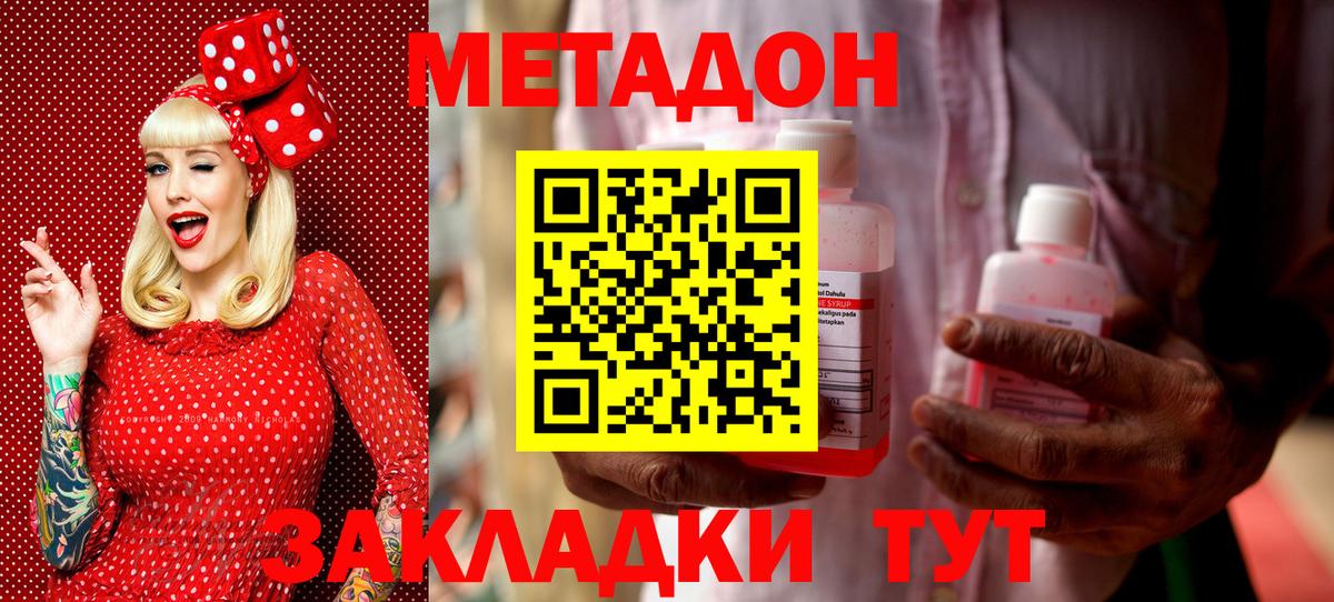Сарапул  Метадон VHQ  shop телеграм  Вход с VPN  МЕТАДОН белоснежный 