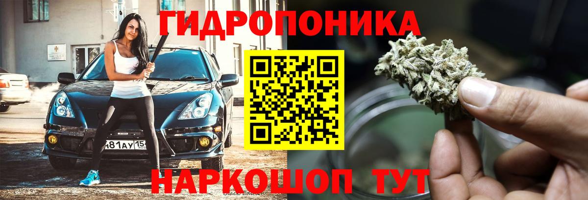 Конопля Ganja Сарапул